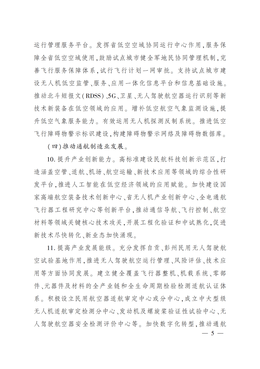 🌸猫眼电影【澳门资料大全正版资料2024年免费】-四张名片带你“假日到增城”！全域旅游如何擦亮城市品牌？  第3张