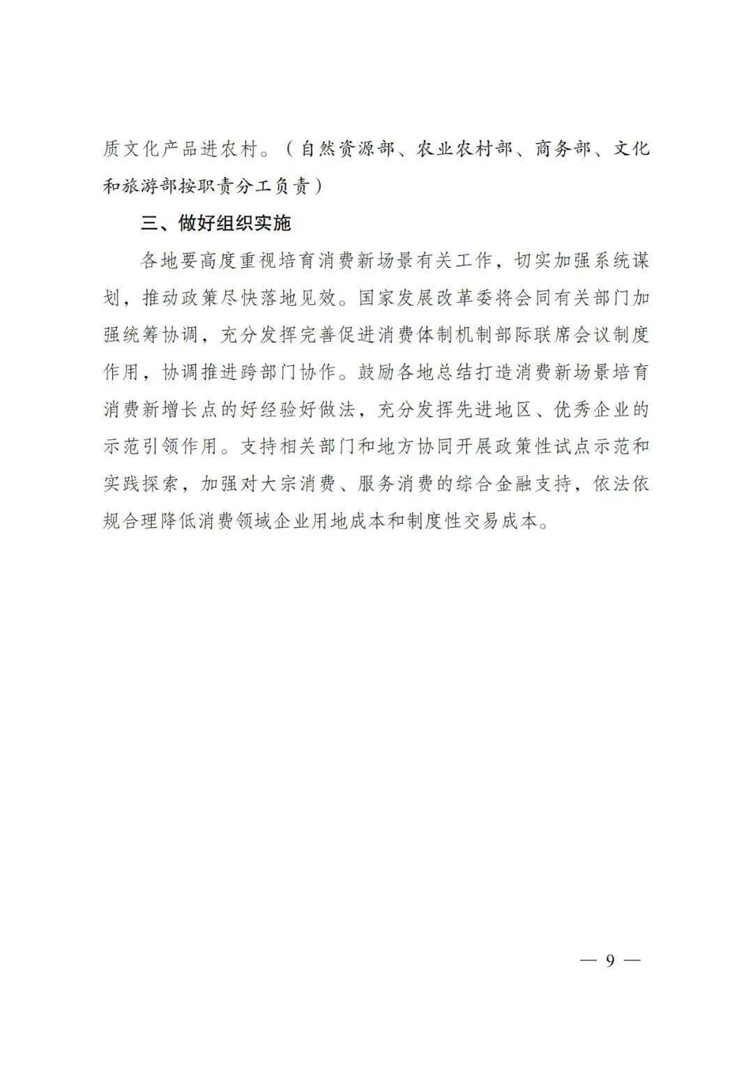 🌸飞猪视频【2024澳门资料大全免费】-安徽省城建设计研究总院股份有限公司40万元中标金寨县中心城区海绵城市建设专项规划项目