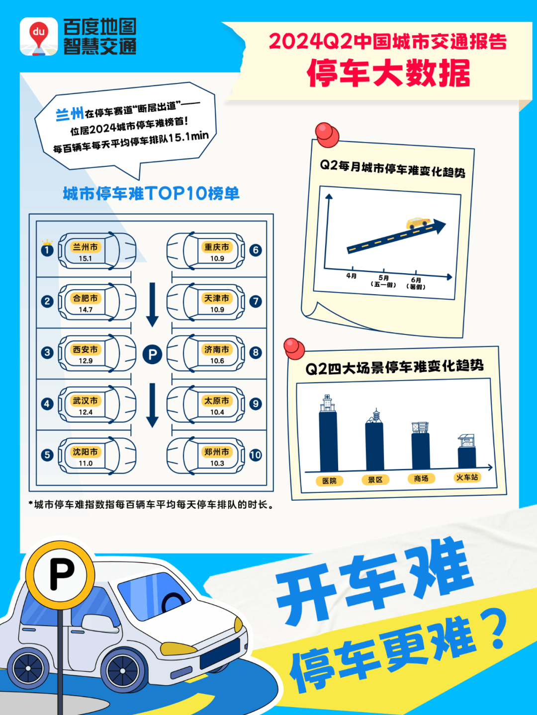 🌸美团【2023管家婆资料正版大全澳门】-海绵城市板块7月10日跌0.49%，岭南股份领跌，主力资金净流出1777.78万元  第2张