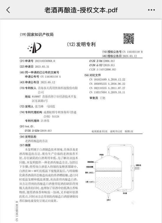 “年份原浆”被质疑盗版王效金，古井贡的“无情”换来了伤害？  第2张