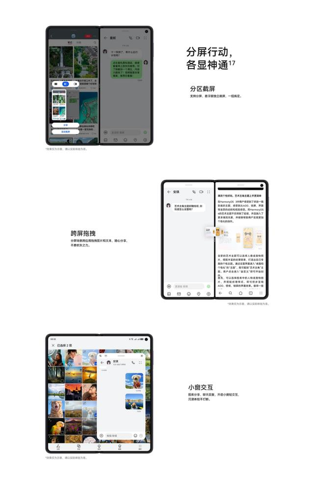 持续领跑折叠屏赛道，华为折叠家族引领行业未来  第11张