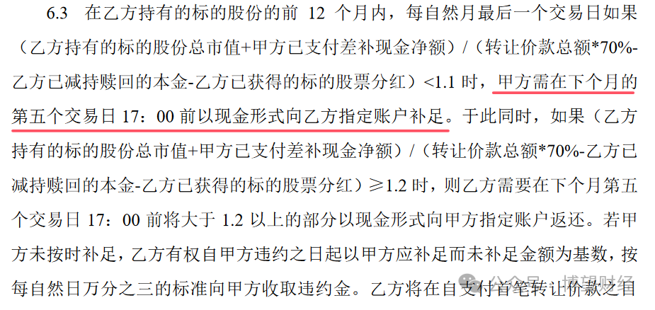 四年来首现营收增速放缓，金徽酒被困“资本游戏”？  第11张