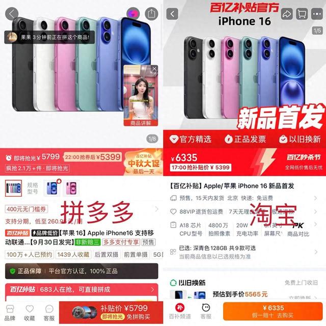 iPhone掀起补贴大战，“不愁卖”的苹果越来越需要电商了  第1张