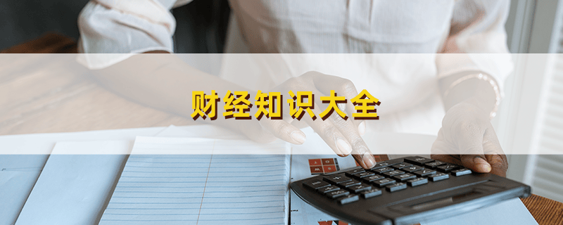 什么是期间费用？期间费用在企业财务管理中有何影响？